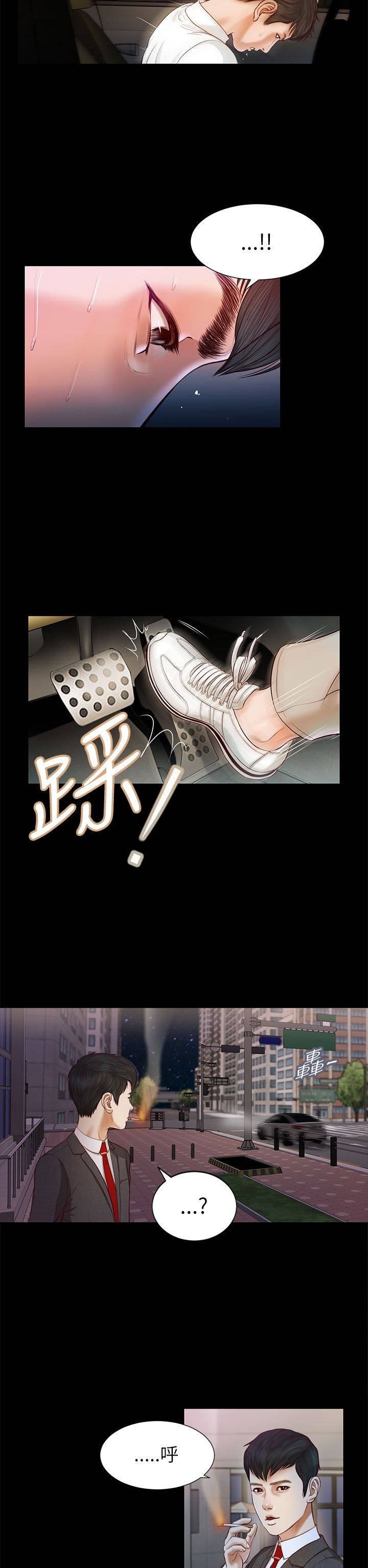 《女人的心》漫画最新章节第27话免费下拉式在线观看章节第【12】张图片