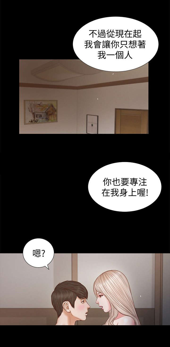 《女人的心》漫画最新章节第52话免费下拉式在线观看章节第【18】张图片