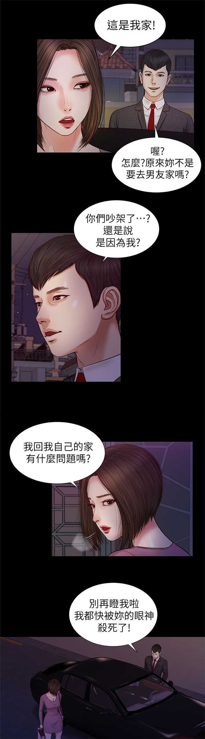 《女人的心》漫画最新章节第39话免费下拉式在线观看章节第【8】张图片