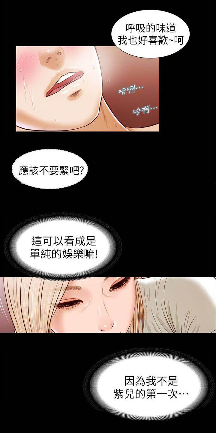 《女人的心》漫画最新章节第33话免费下拉式在线观看章节第【1】张图片