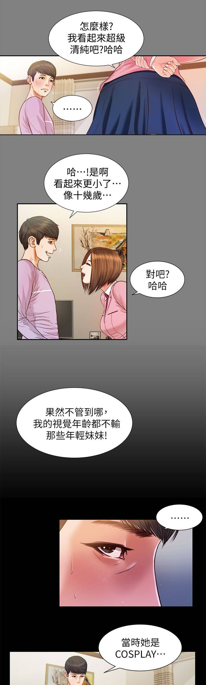 《女人的心》漫画最新章节第28话免费下拉式在线观看章节第【9】张图片