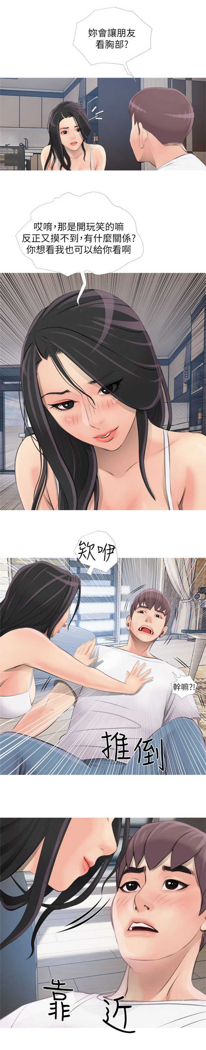 《阿姨的秘密》漫画最新章节第2话免费下拉式在线观看章节第【2】张图片