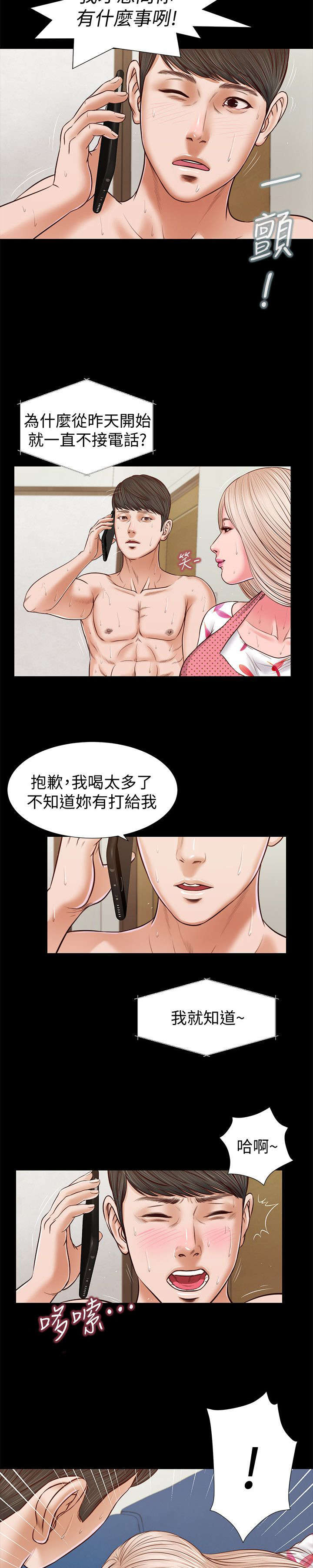 《女人的心》漫画最新章节第53话免费下拉式在线观看章节第【7】张图片