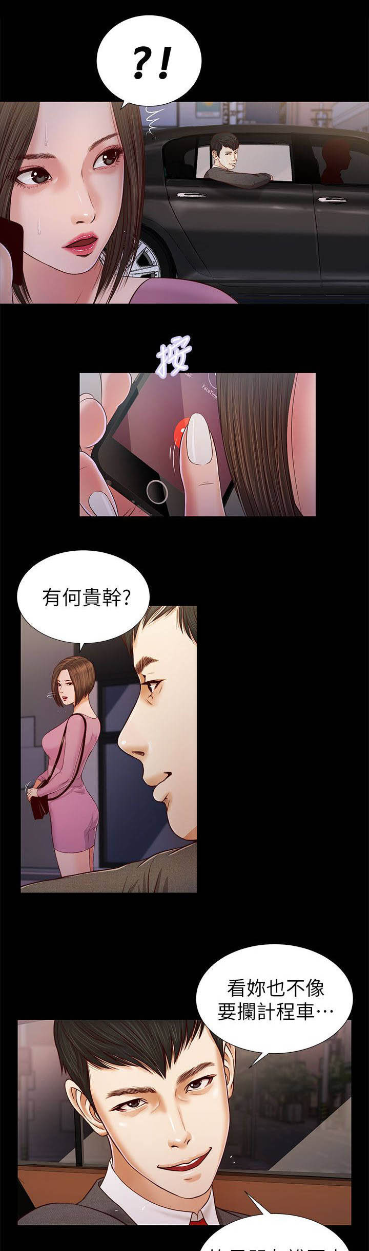 《女人的心》漫画最新章节第31话免费下拉式在线观看章节第【12】张图片