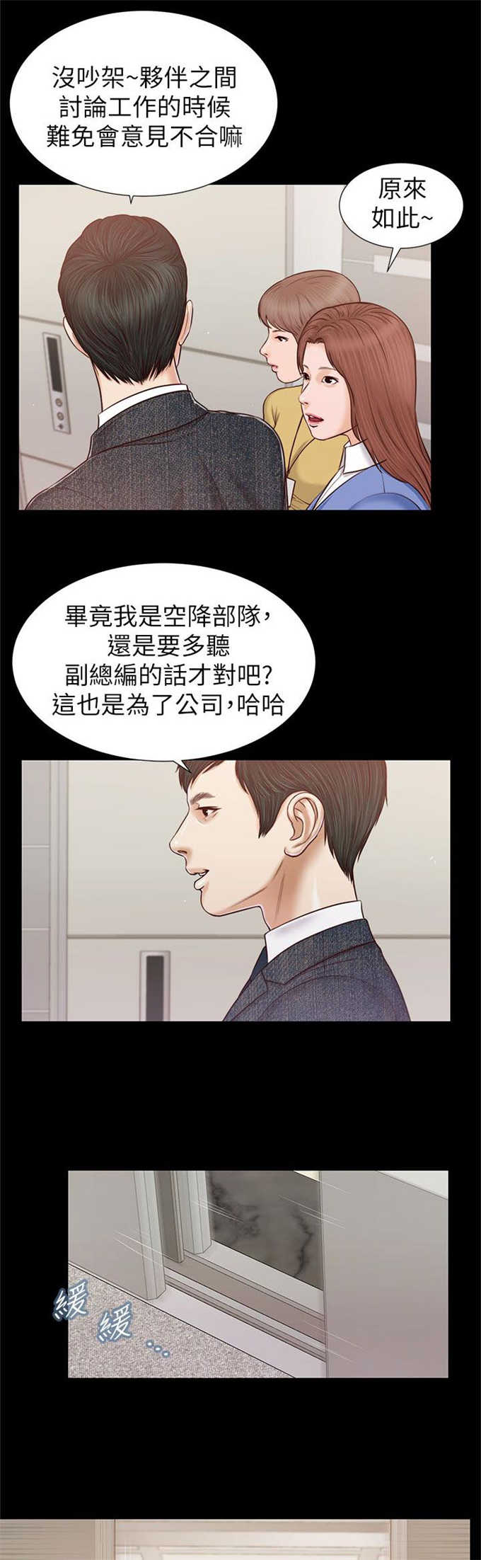 《女人的心》漫画最新章节第46话免费下拉式在线观看章节第【12】张图片