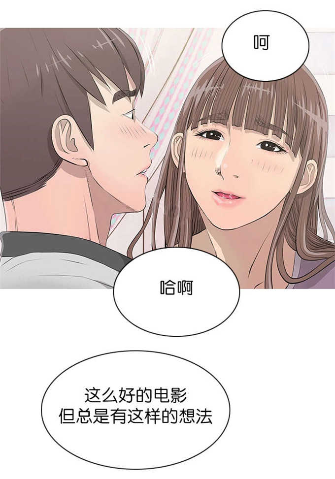 《阿姨的秘密》漫画最新章节第20话免费下拉式在线观看章节第【13】张图片