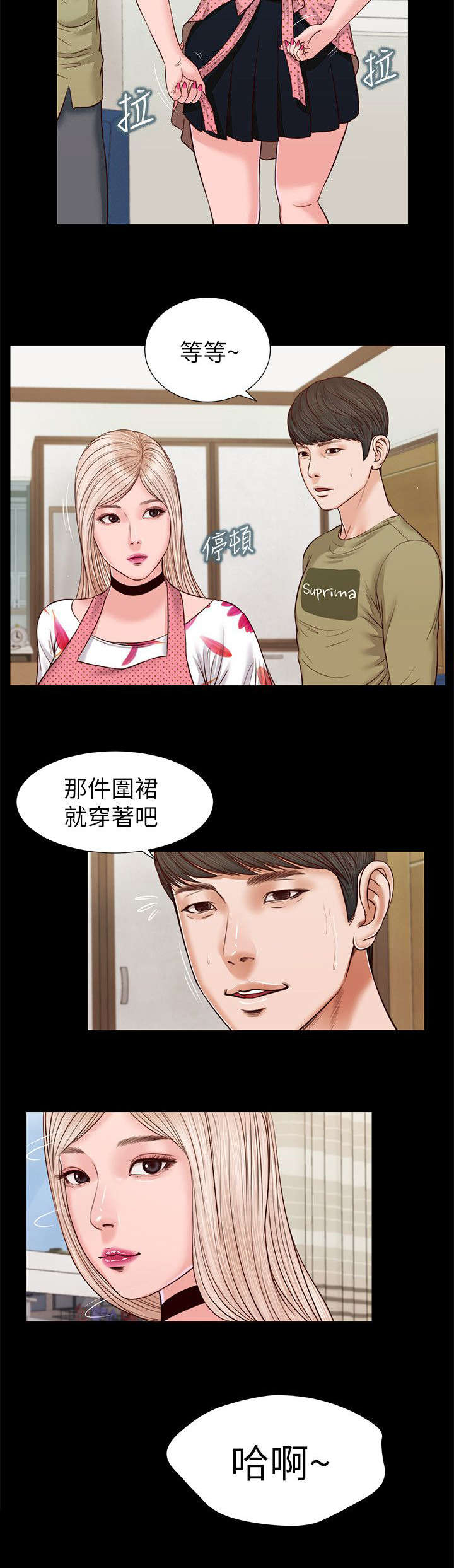 《女人的心》漫画最新章节第53话免费下拉式在线观看章节第【11】张图片