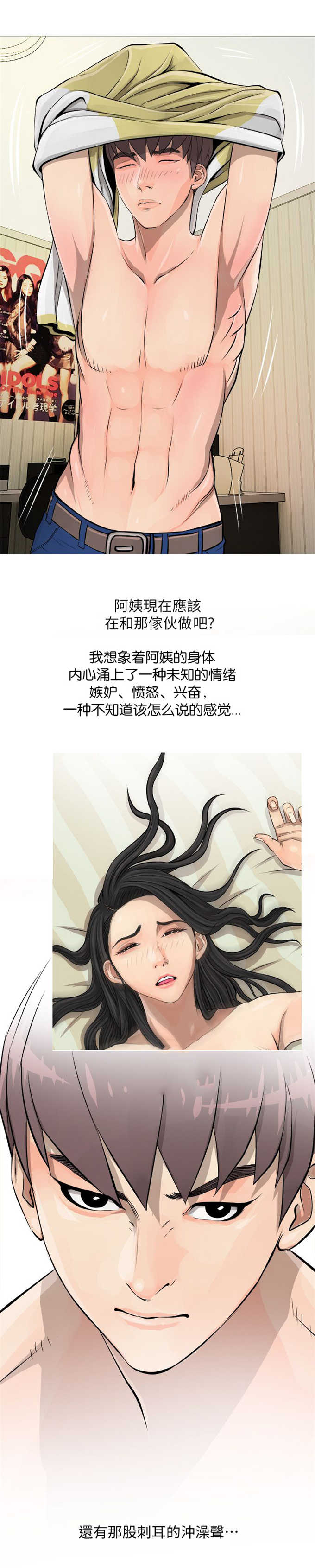 《阿姨的秘密》漫画最新章节第8话免费下拉式在线观看章节第【1】张图片