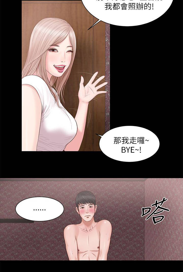 《女人的心》漫画最新章节第15话免费下拉式在线观看章节第【6】张图片