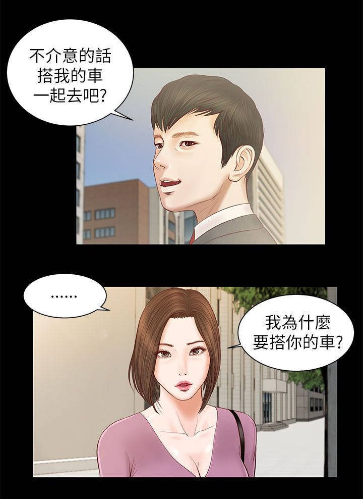 《女人的心》漫画最新章节第19话免费下拉式在线观看章节第【9】张图片