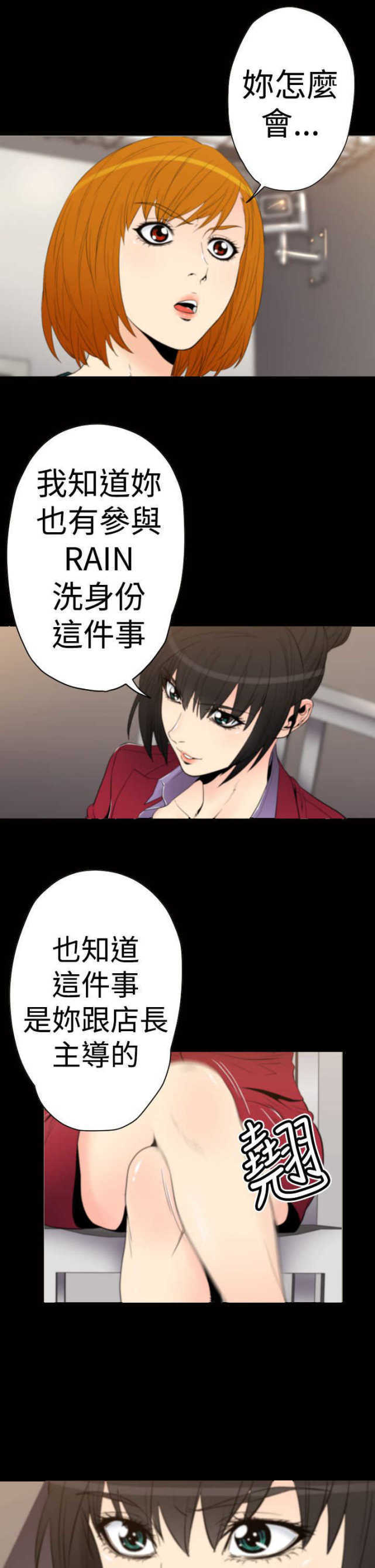 《种子胶囊》漫画最新章节第28话免费下拉式在线观看章节第【9】张图片