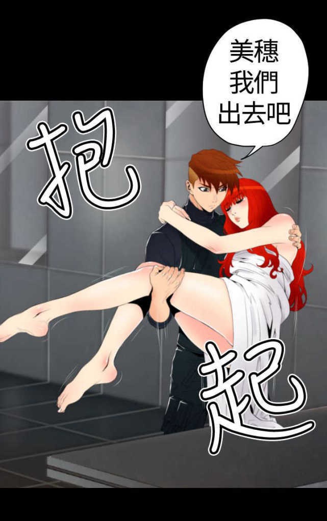 《种子胶囊》漫画最新章节第21话免费下拉式在线观看章节第【1】张图片