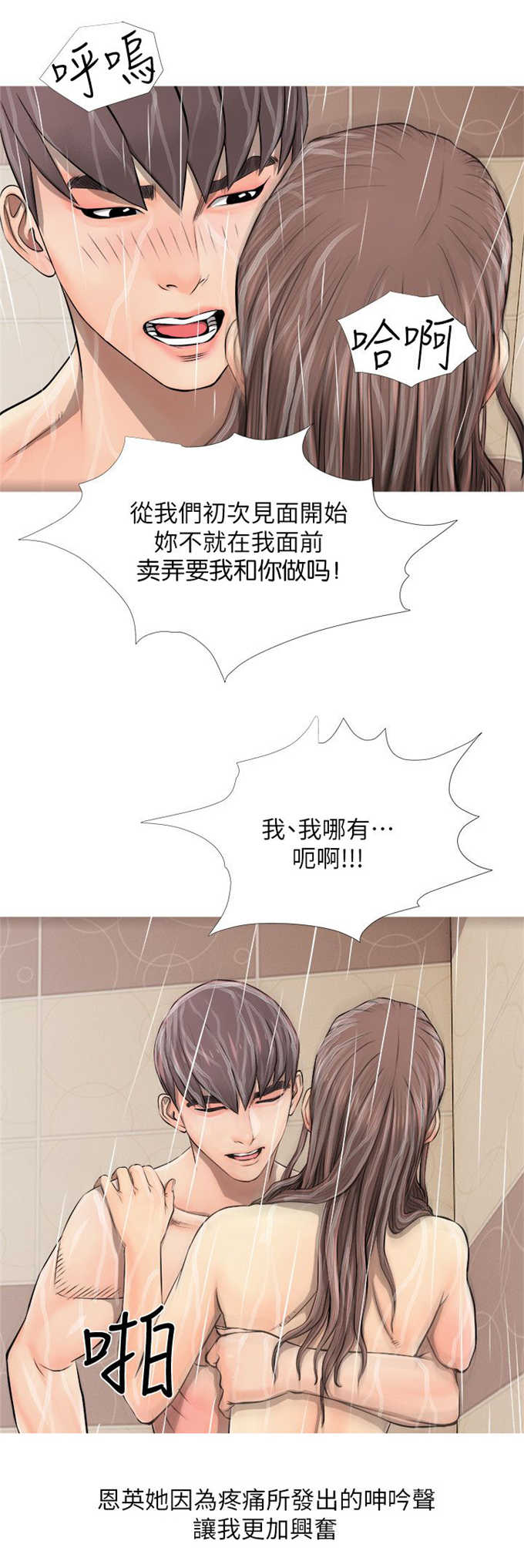 《阿姨的秘密》漫画最新章节第9话免费下拉式在线观看章节第【6】张图片