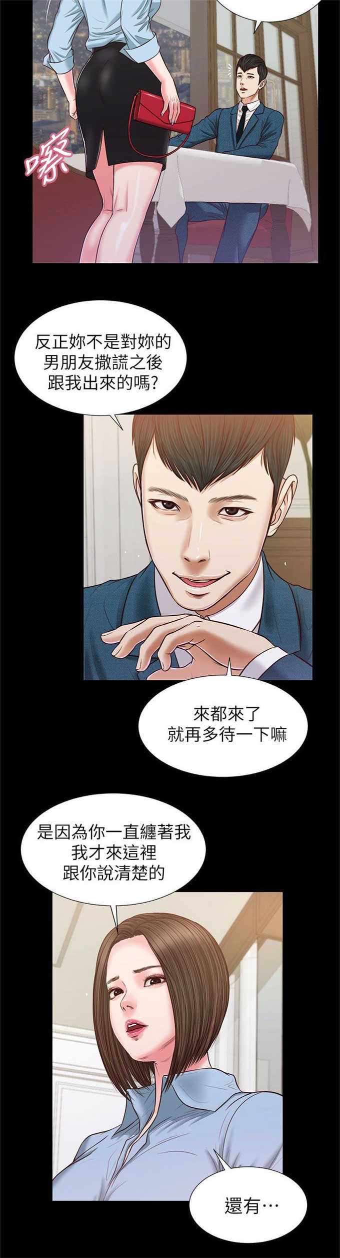 《女人的心》漫画最新章节第43话免费下拉式在线观看章节第【8】张图片