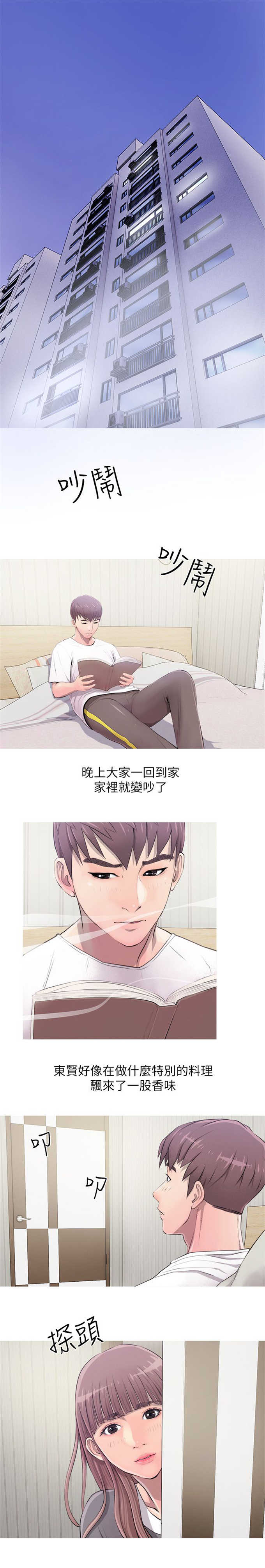 《阿姨的秘密》漫画最新章节第15话免费下拉式在线观看章节第【7】张图片