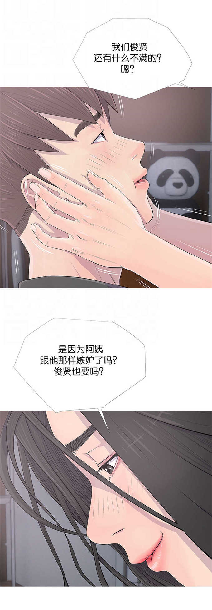 《阿姨的秘密》漫画最新章节第23话免费下拉式在线观看章节第【12】张图片