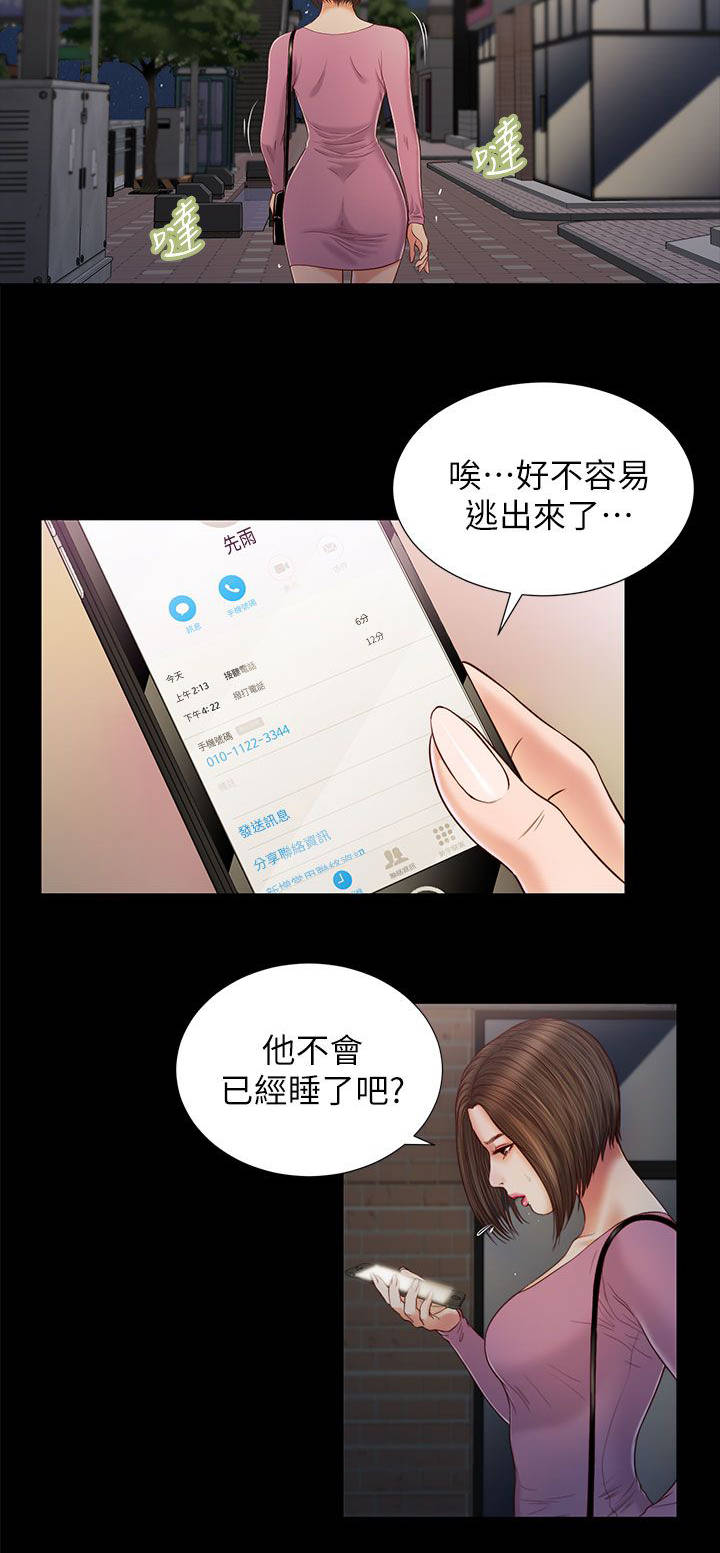 《女人的心》漫画最新章节第30话免费下拉式在线观看章节第【6】张图片