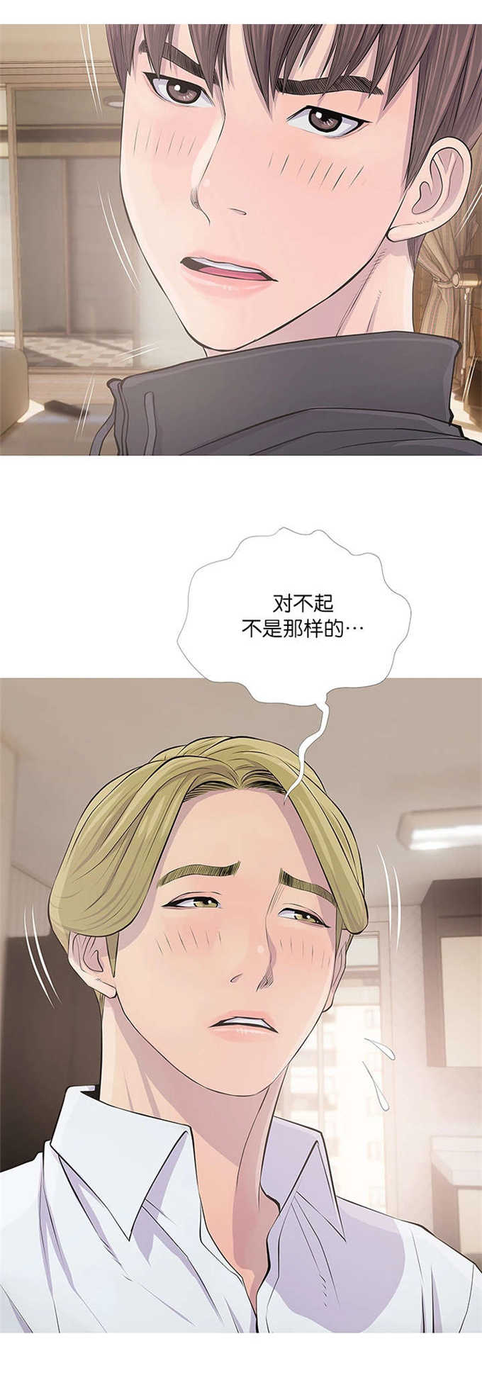 《阿姨的秘密》漫画最新章节第23话免费下拉式在线观看章节第【5】张图片