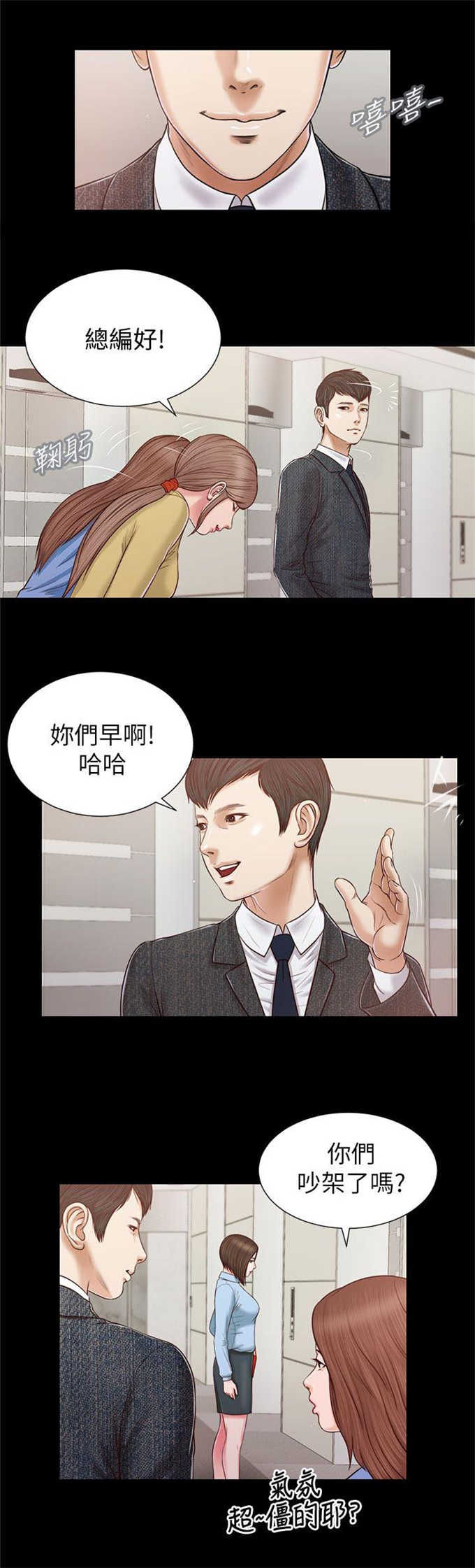 《女人的心》漫画最新章节第46话免费下拉式在线观看章节第【13】张图片