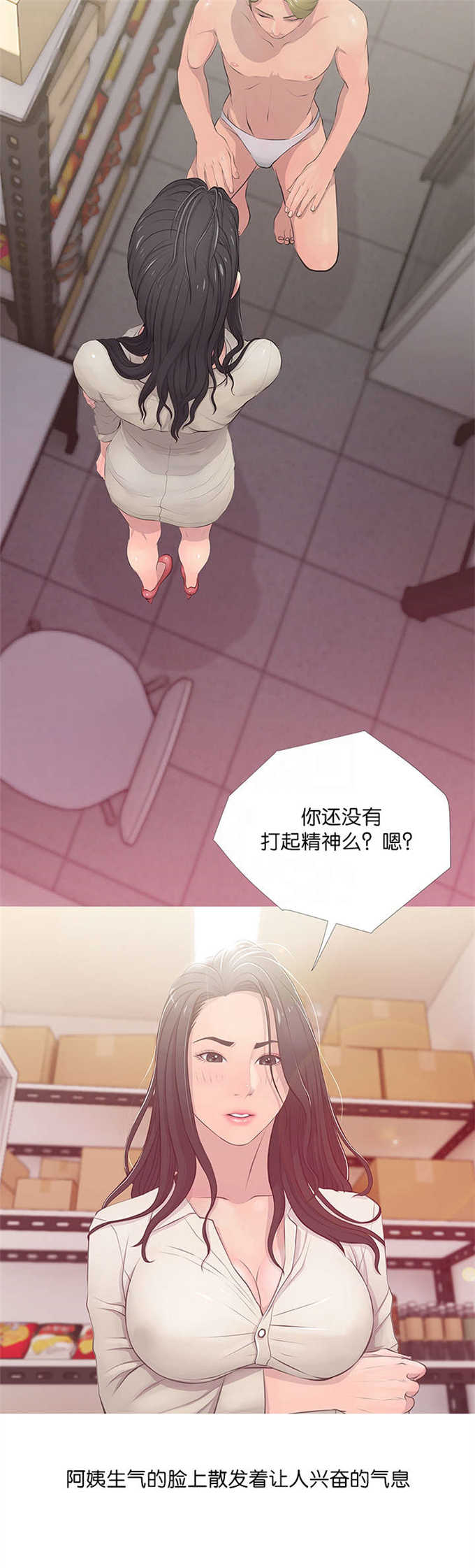 《阿姨的秘密》漫画最新章节第26话免费下拉式在线观看章节第【12】张图片