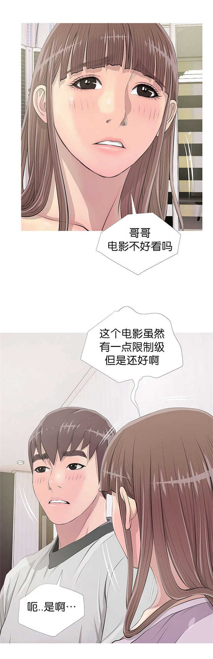 《阿姨的秘密》漫画最新章节第19话免费下拉式在线观看章节第【4】张图片