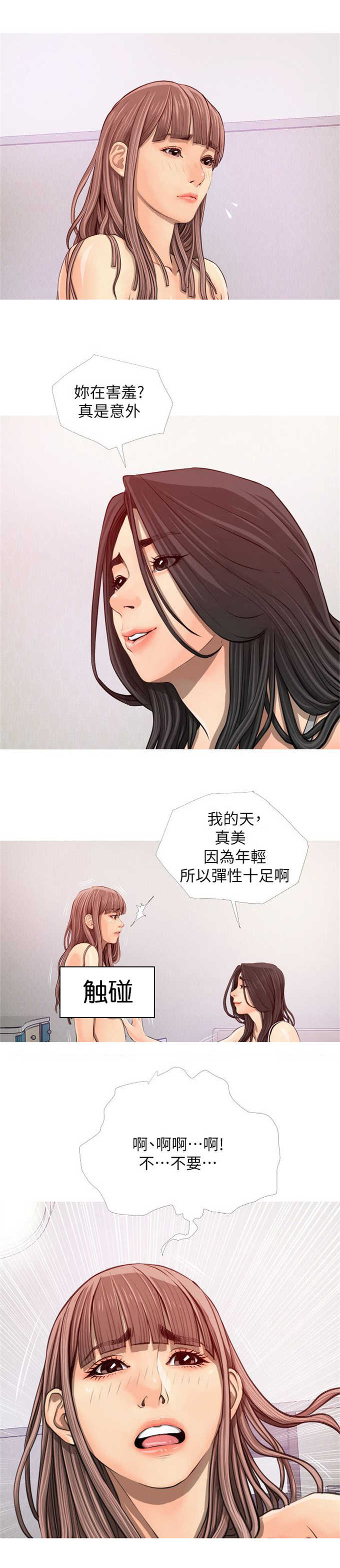 《阿姨的秘密》漫画最新章节第6话免费下拉式在线观看章节第【4】张图片