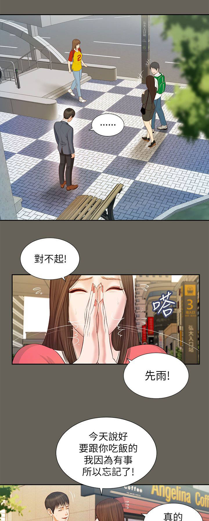 《女人的心》漫画最新章节第25话免费下拉式在线观看章节第【7】张图片