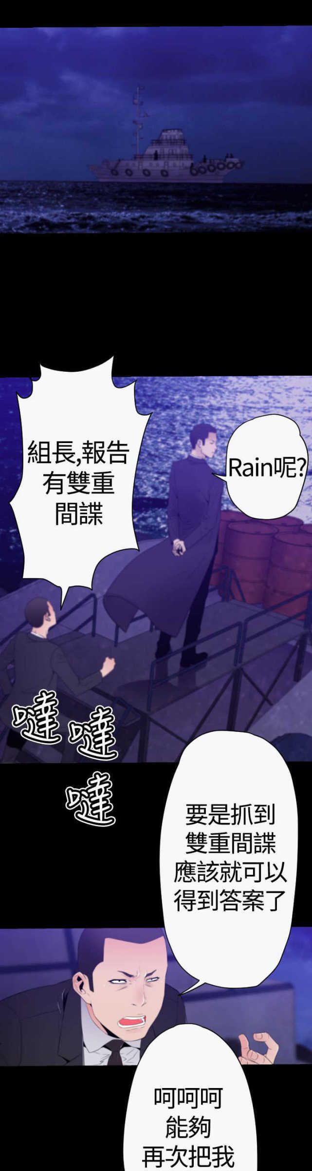 《种子胶囊》漫画最新章节第29话免费下拉式在线观看章节第【6】张图片