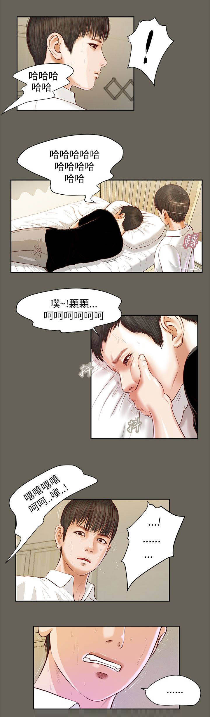 《女人的心》漫画最新章节第23话免费下拉式在线观看章节第【1】张图片