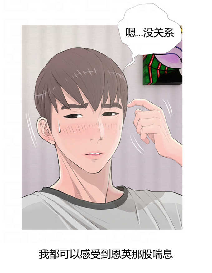 《阿姨的秘密》漫画最新章节第20话免费下拉式在线观看章节第【7】张图片