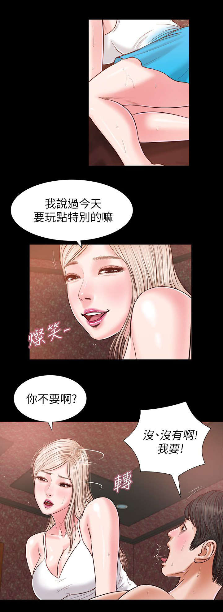 《女人的心》漫画最新章节第47话免费下拉式在线观看章节第【8】张图片