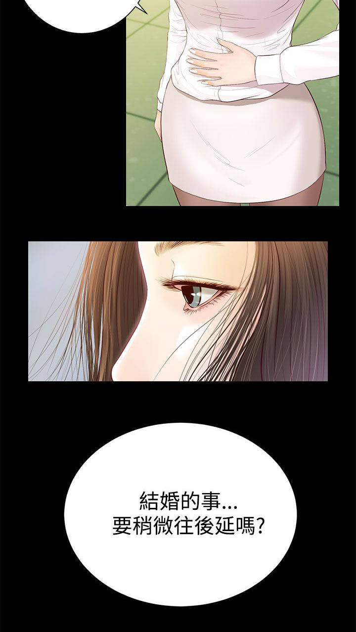 《女人的心》漫画最新章节第11话免费下拉式在线观看章节第【8】张图片