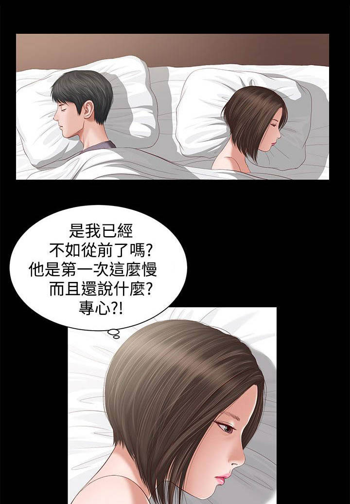 《女人的心》漫画最新章节第9话免费下拉式在线观看章节第【14】张图片