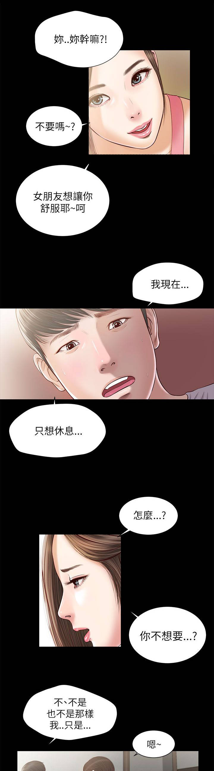 《女人的心》漫画最新章节第17话免费下拉式在线观看章节第【12】张图片