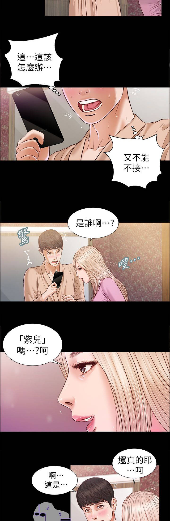 《女人的心》漫画最新章节第32话免费下拉式在线观看章节第【10】张图片