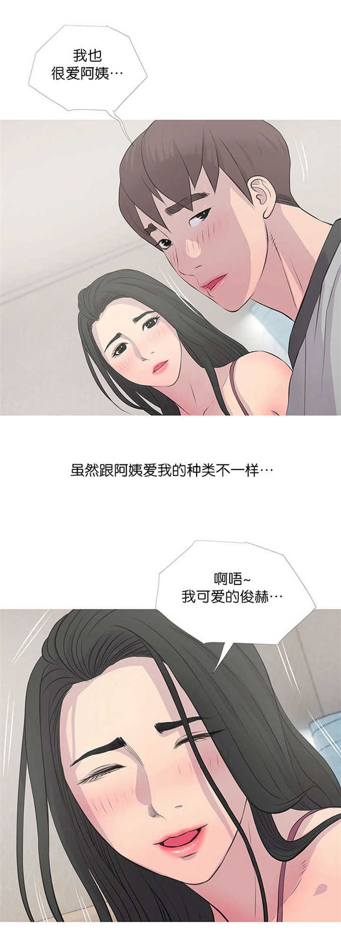 《阿姨的秘密》漫画最新章节第22话免费下拉式在线观看章节第【8】张图片