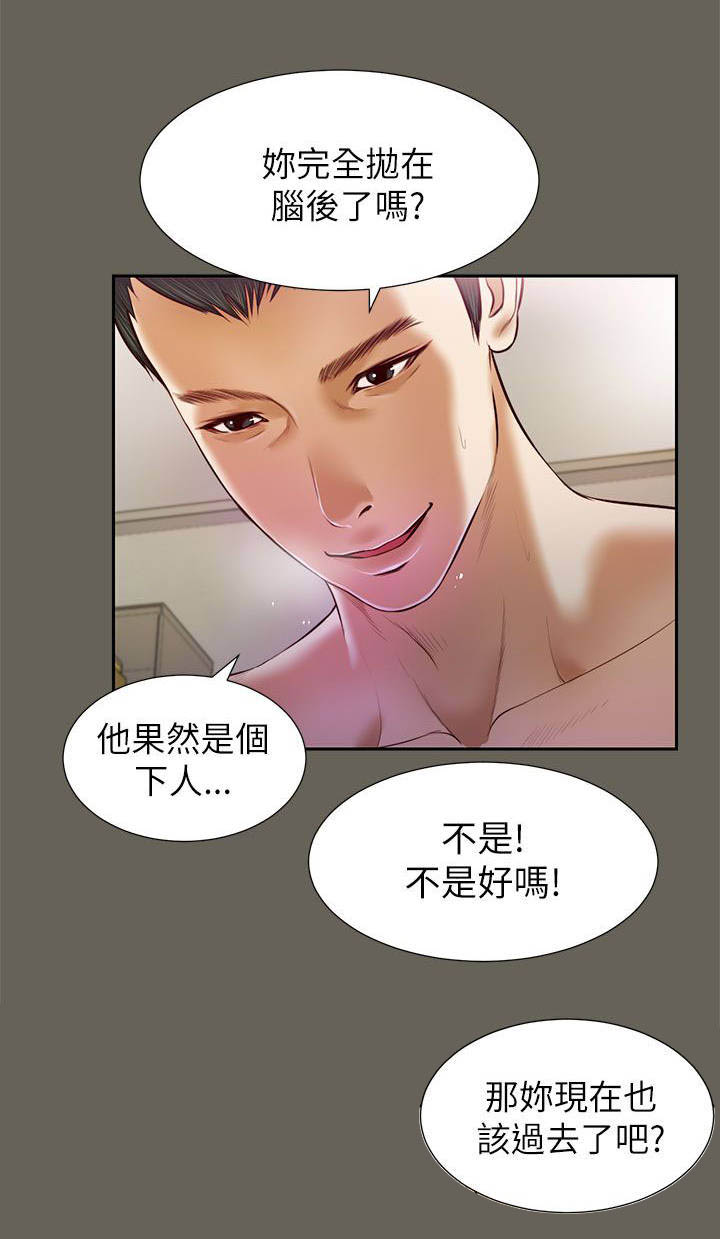 《女人的心》漫画最新章节第25话免费下拉式在线观看章节第【9】张图片