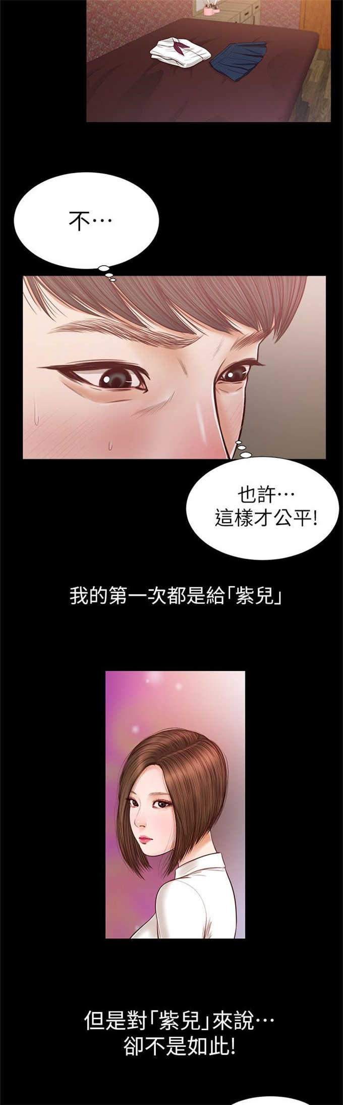 《女人的心》漫画最新章节第38话免费下拉式在线观看章节第【10】张图片