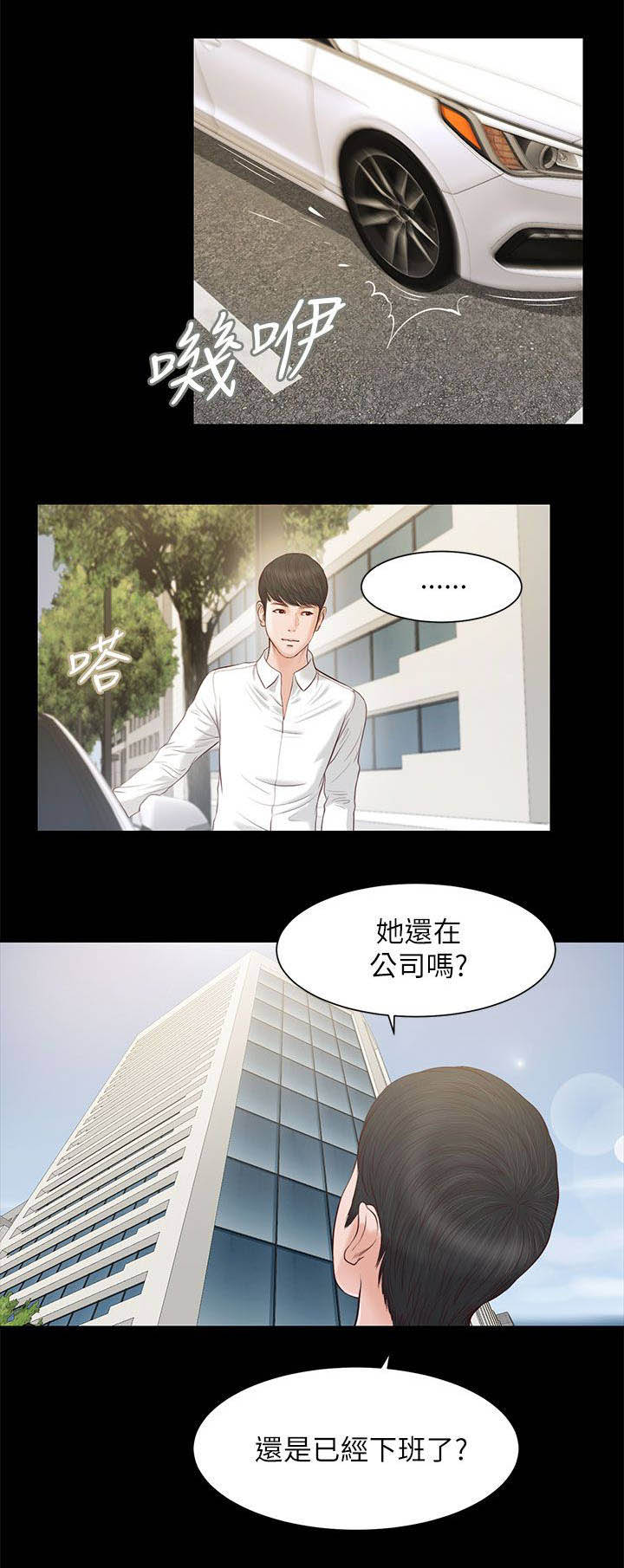 《女人的心》漫画最新章节第20话免费下拉式在线观看章节第【14】张图片