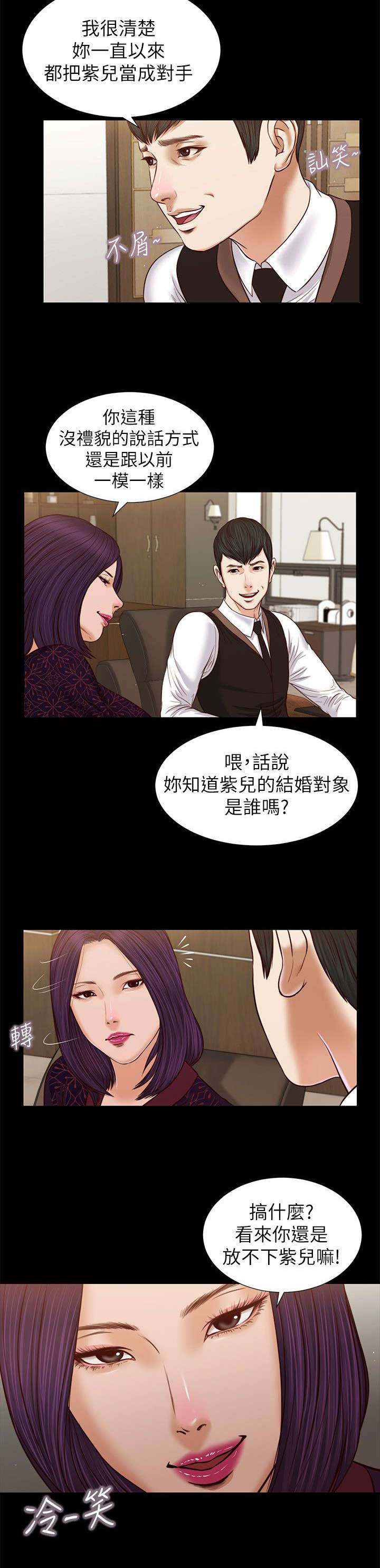 《女人的心》漫画最新章节第55话免费下拉式在线观看章节第【10】张图片