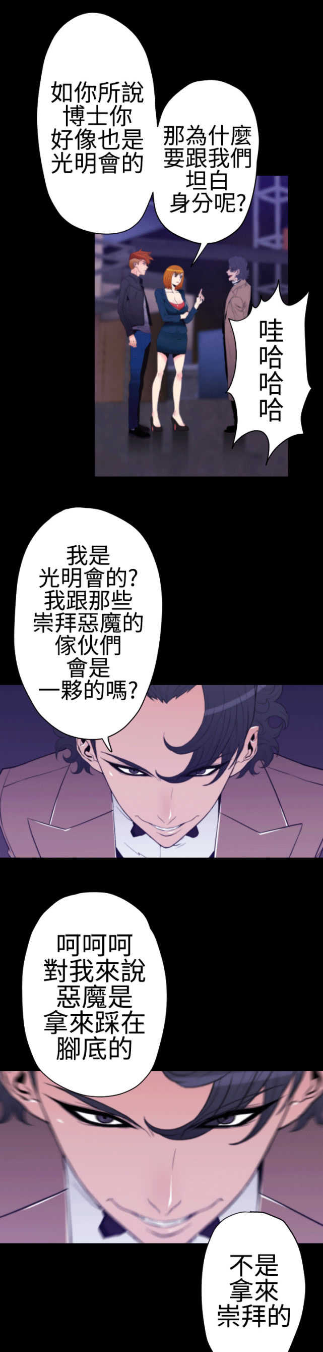 《种子胶囊》漫画最新章节第30话免费下拉式在线观看章节第【12】张图片