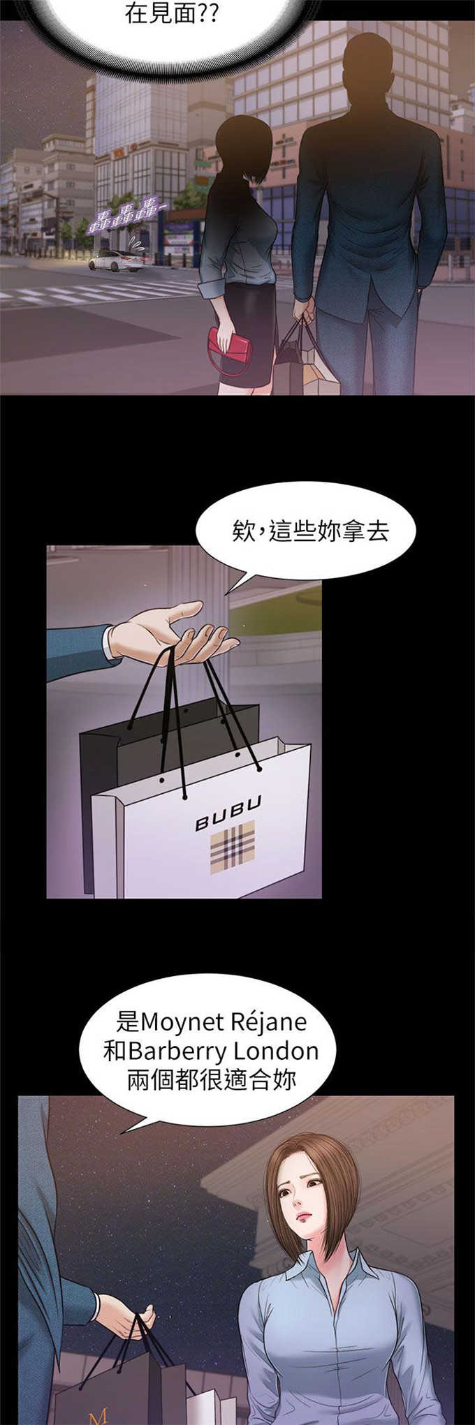 《女人的心》漫画最新章节第44话免费下拉式在线观看章节第【14】张图片