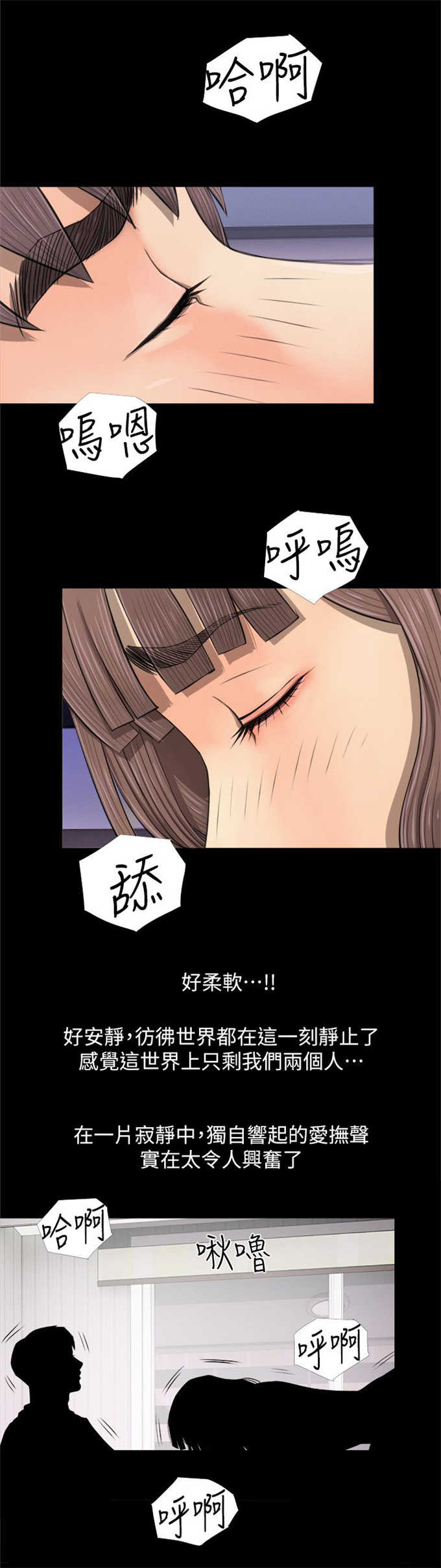 《阿姨的秘密》漫画最新章节第5话免费下拉式在线观看章节第【6】张图片