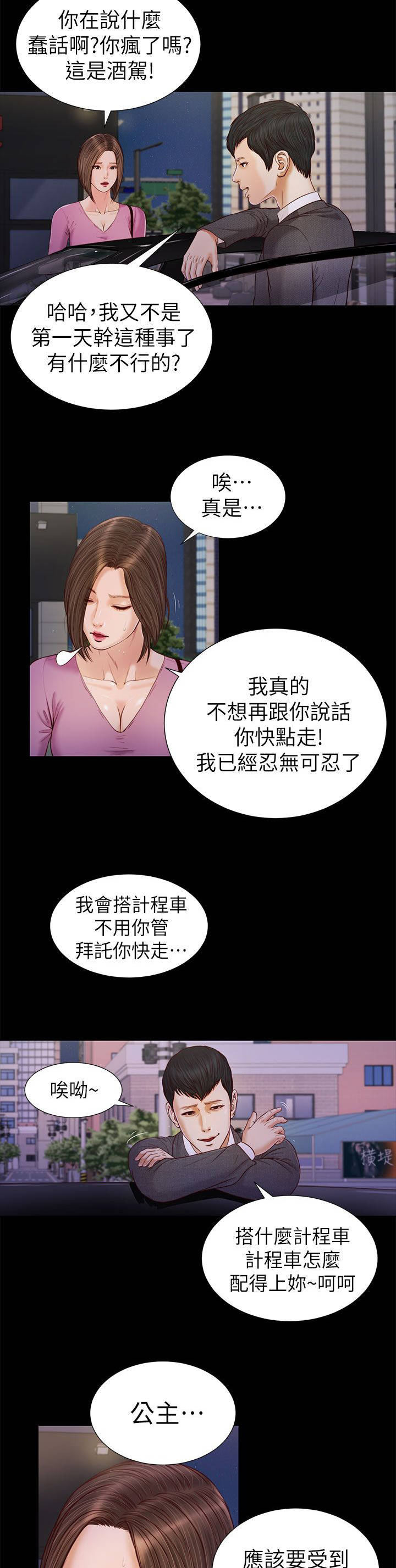 《女人的心》漫画最新章节第33话免费下拉式在线观看章节第【12】张图片