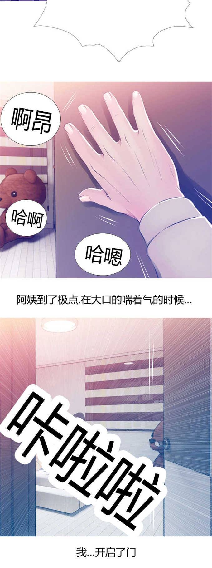 《阿姨的秘密》漫画最新章节第32话免费下拉式在线观看章节第【1】张图片