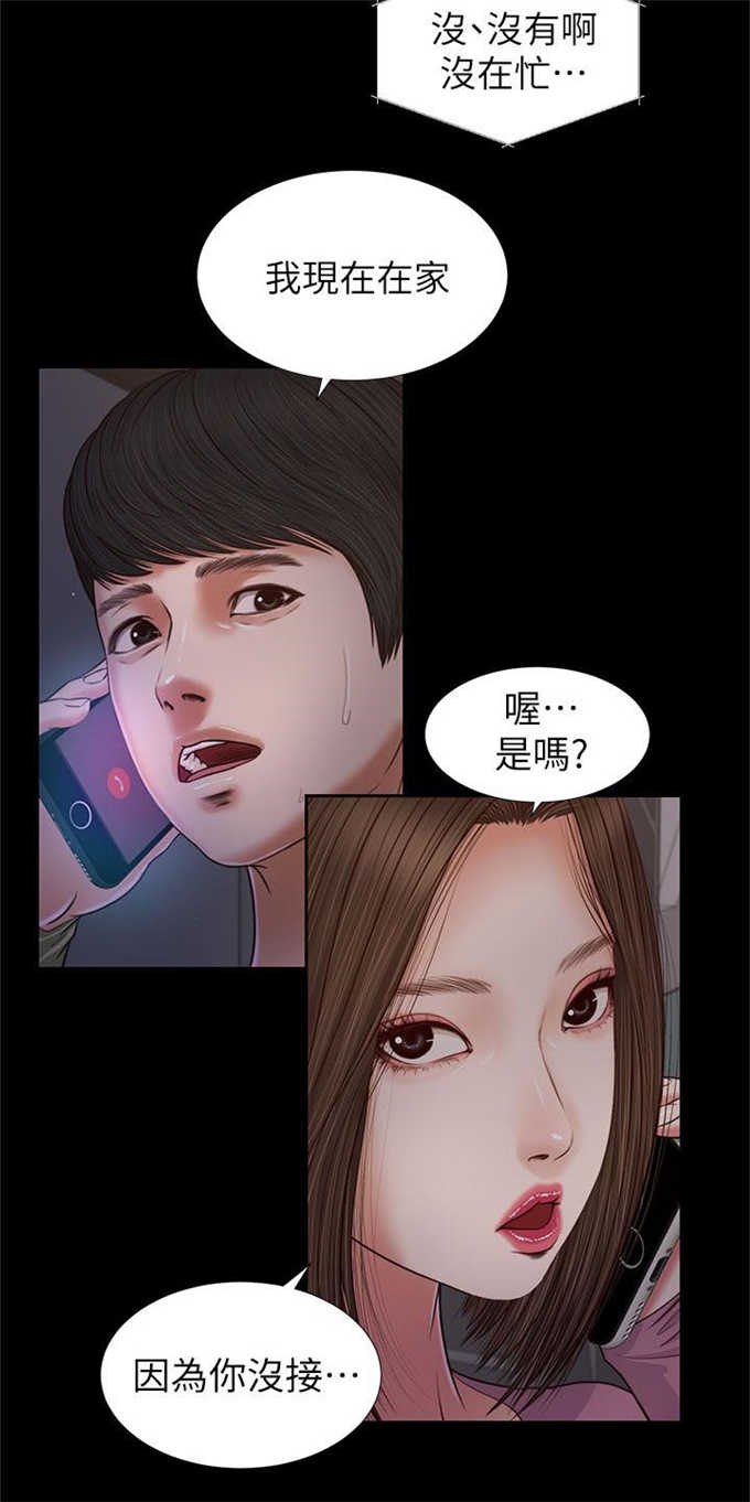 《女人的心》漫画最新章节第39话免费下拉式在线观看章节第【1】张图片