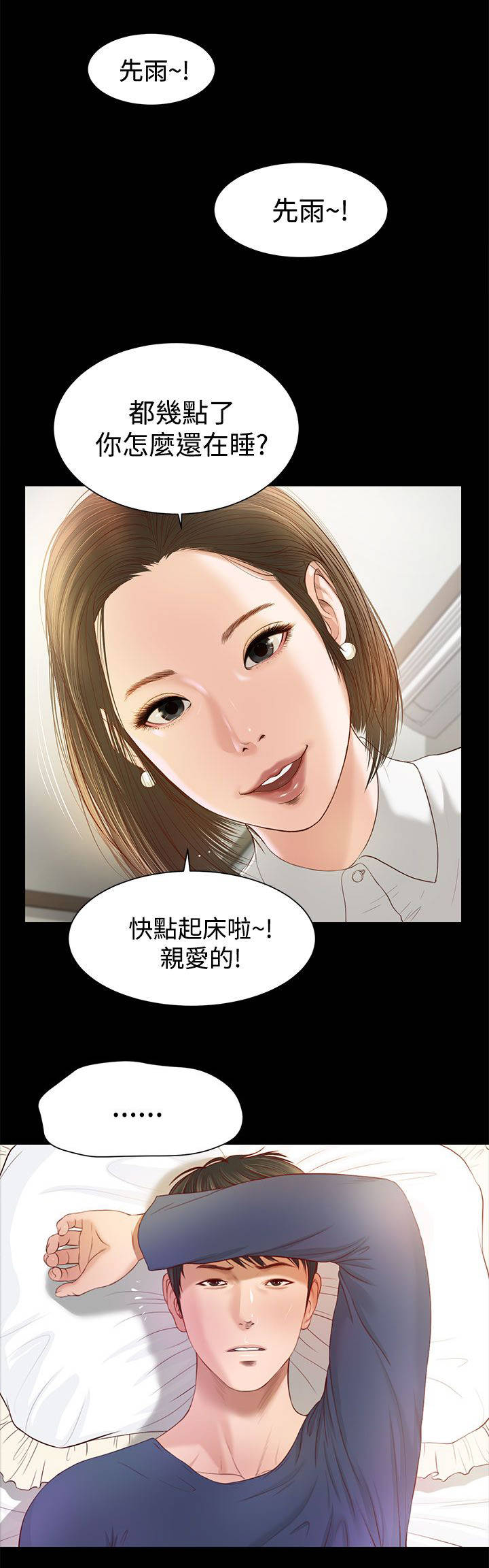 《女人的心》漫画最新章节第1话免费下拉式在线观看章节第【10】张图片