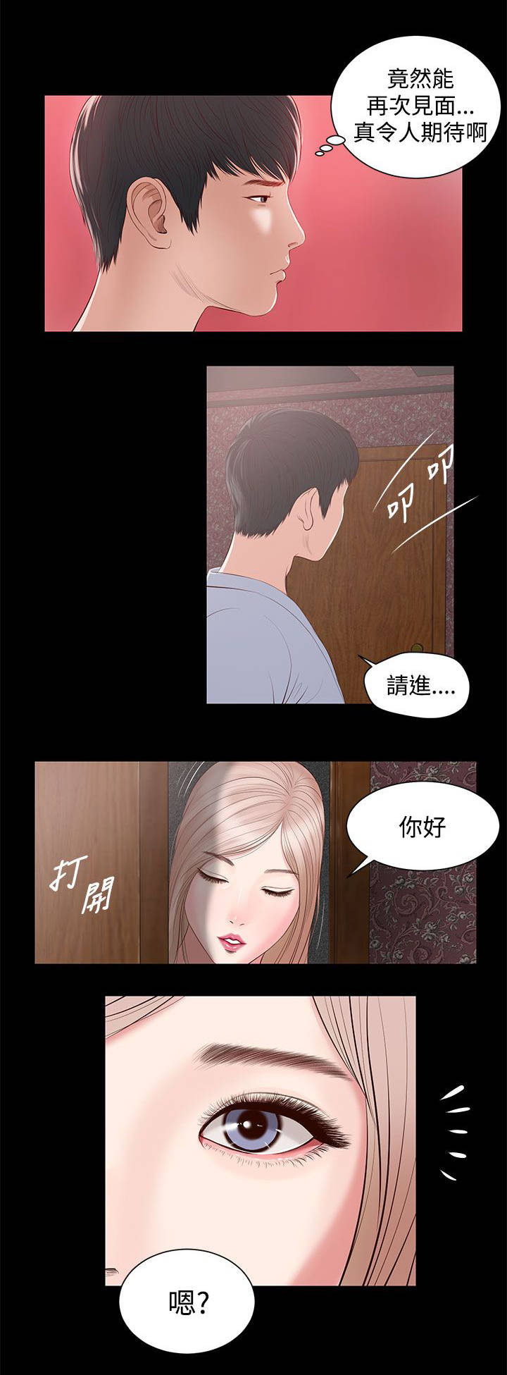 《女人的心》漫画最新章节第13话免费下拉式在线观看章节第【8】张图片