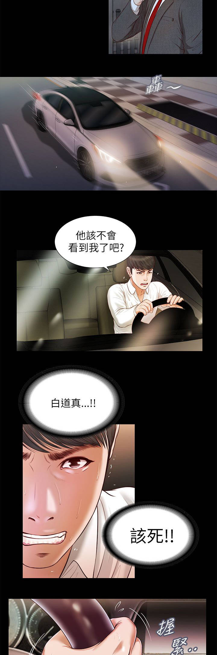 《女人的心》漫画最新章节第27话免费下拉式在线观看章节第【11】张图片