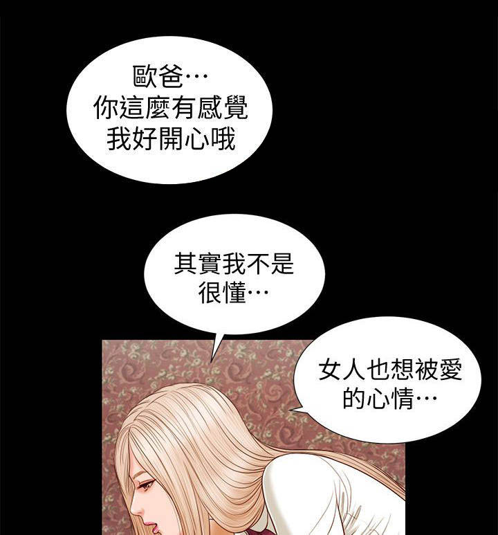 《女人的心》漫画最新章节第34话免费下拉式在线观看章节第【5】张图片